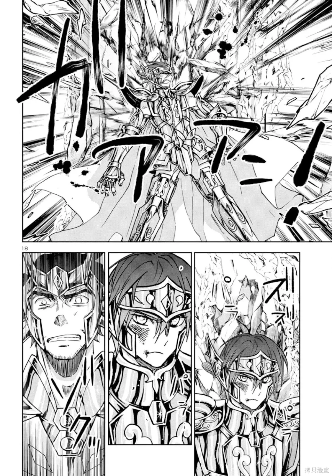 第46话 第16页