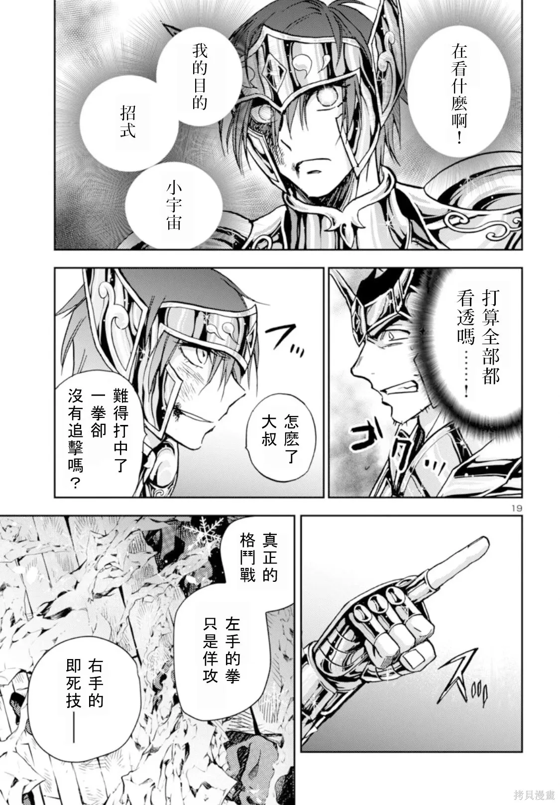 第46话 第17页