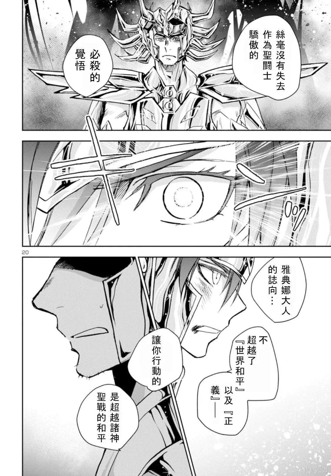 第46话 第18页