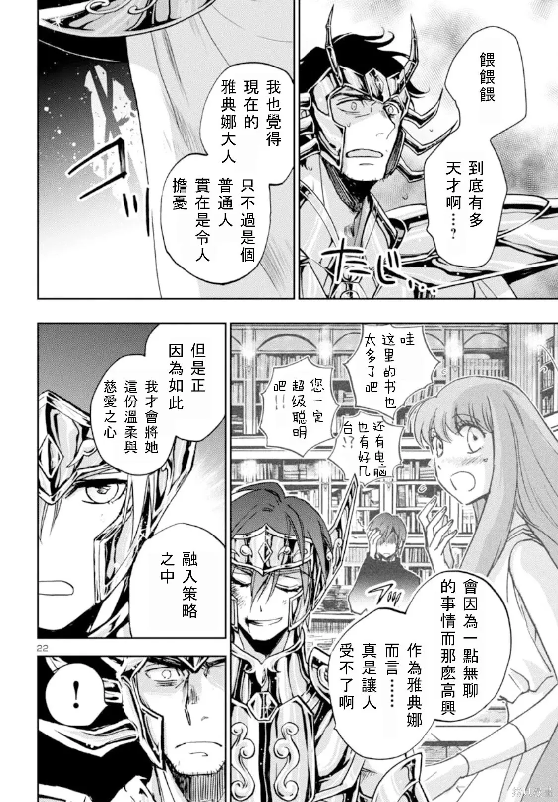 第46话 第20页