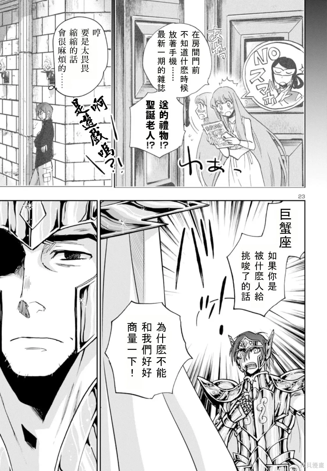 第46话 第21页