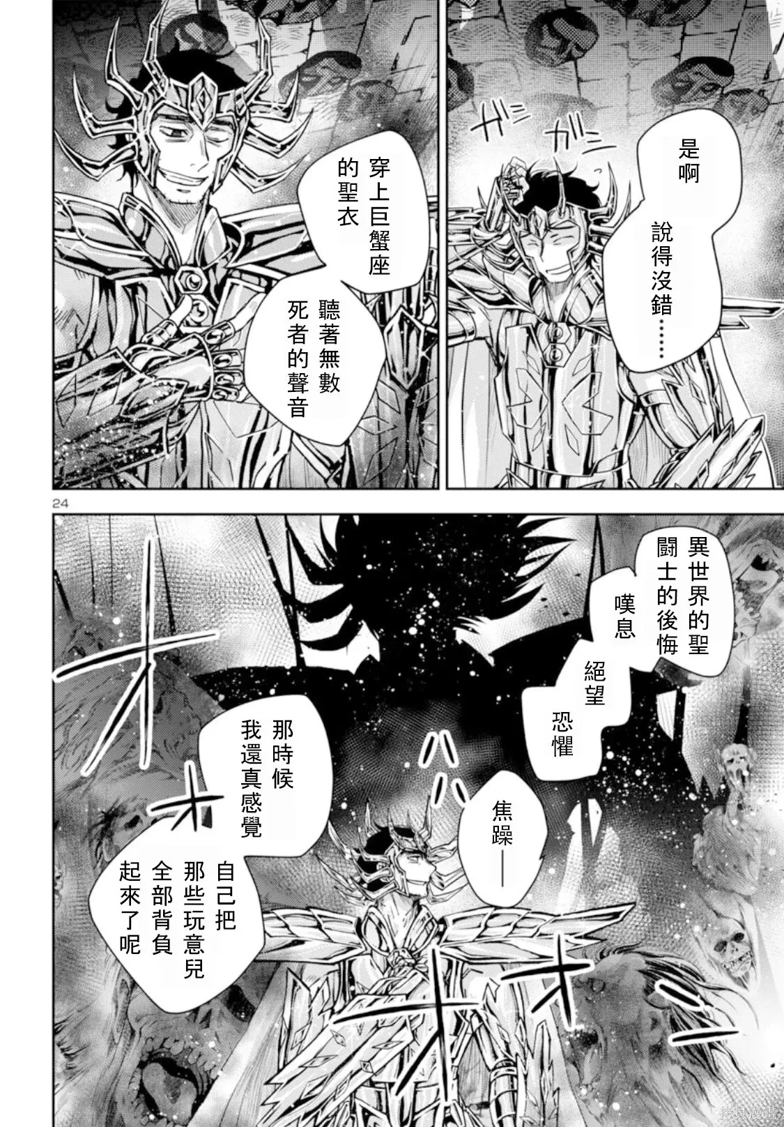 第46话 第22页