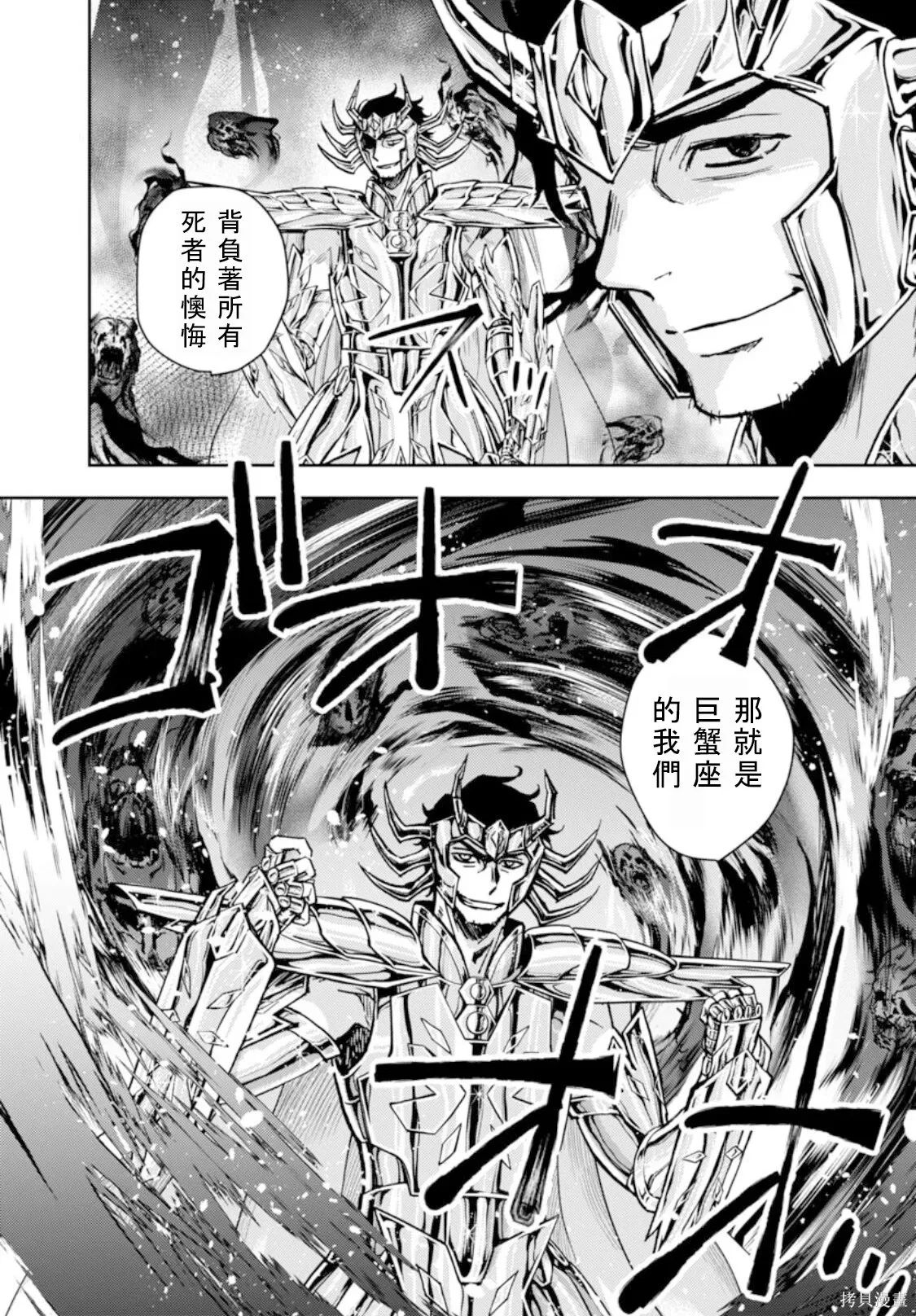 第46话 第23页