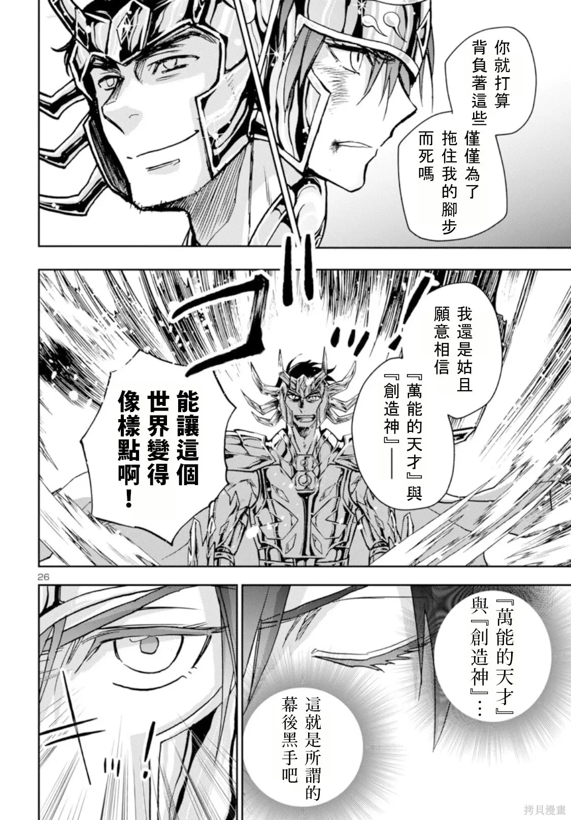 第46话 第24页