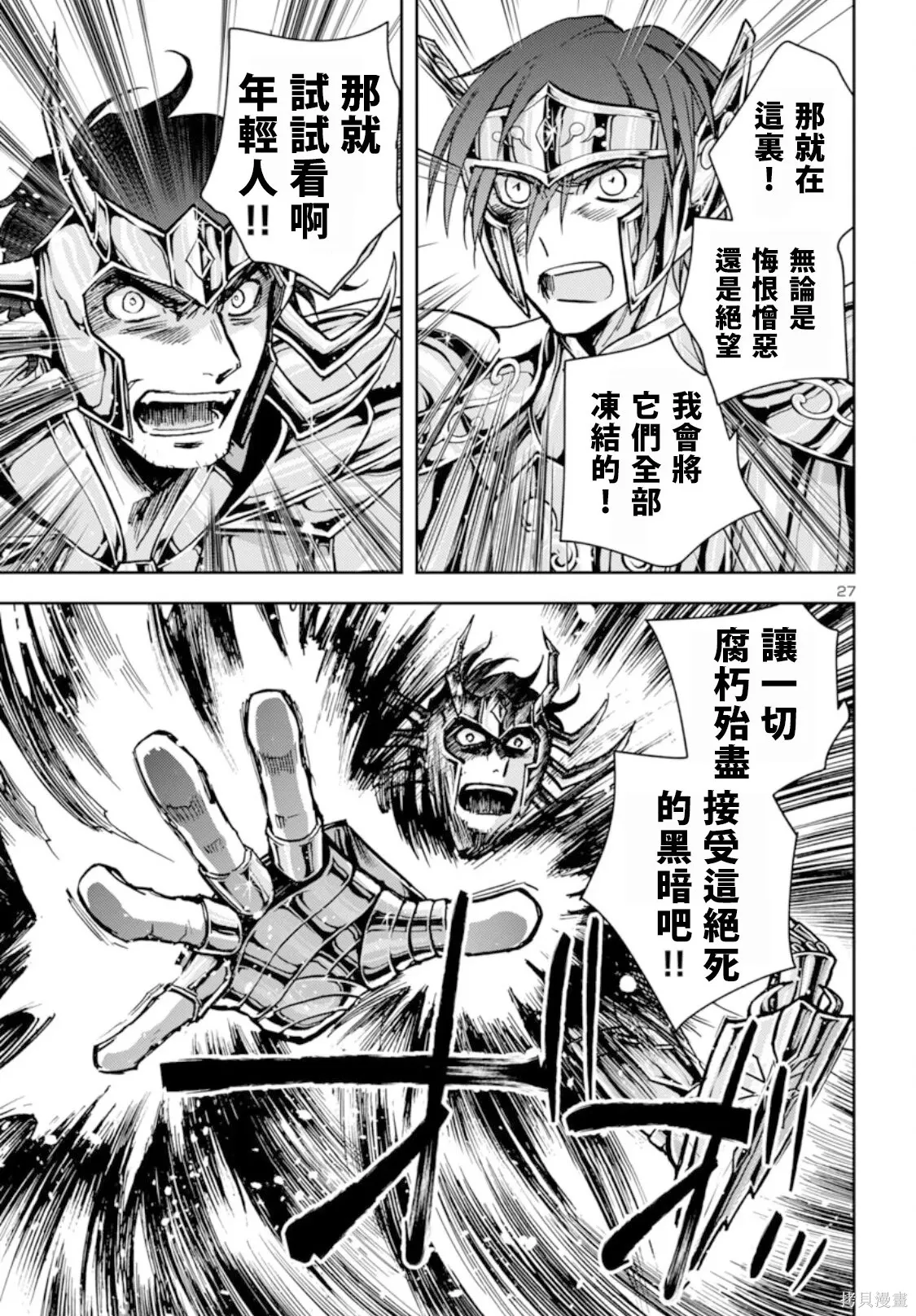 第46话 第25页