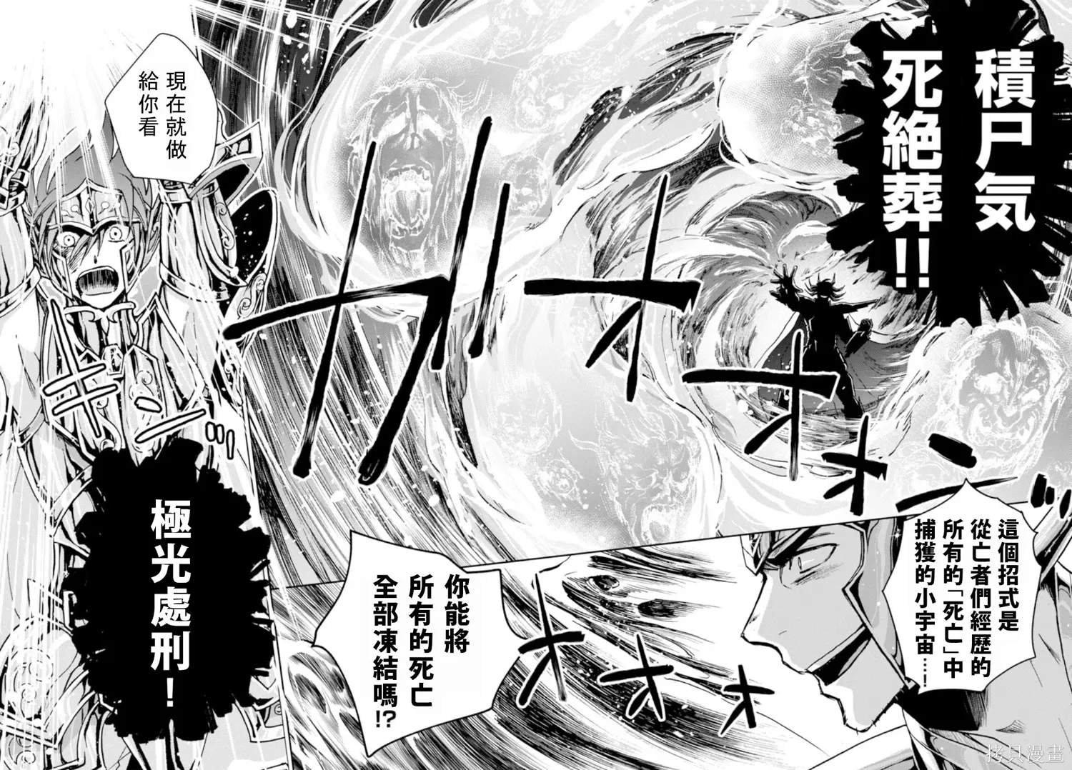 第46话 第26页