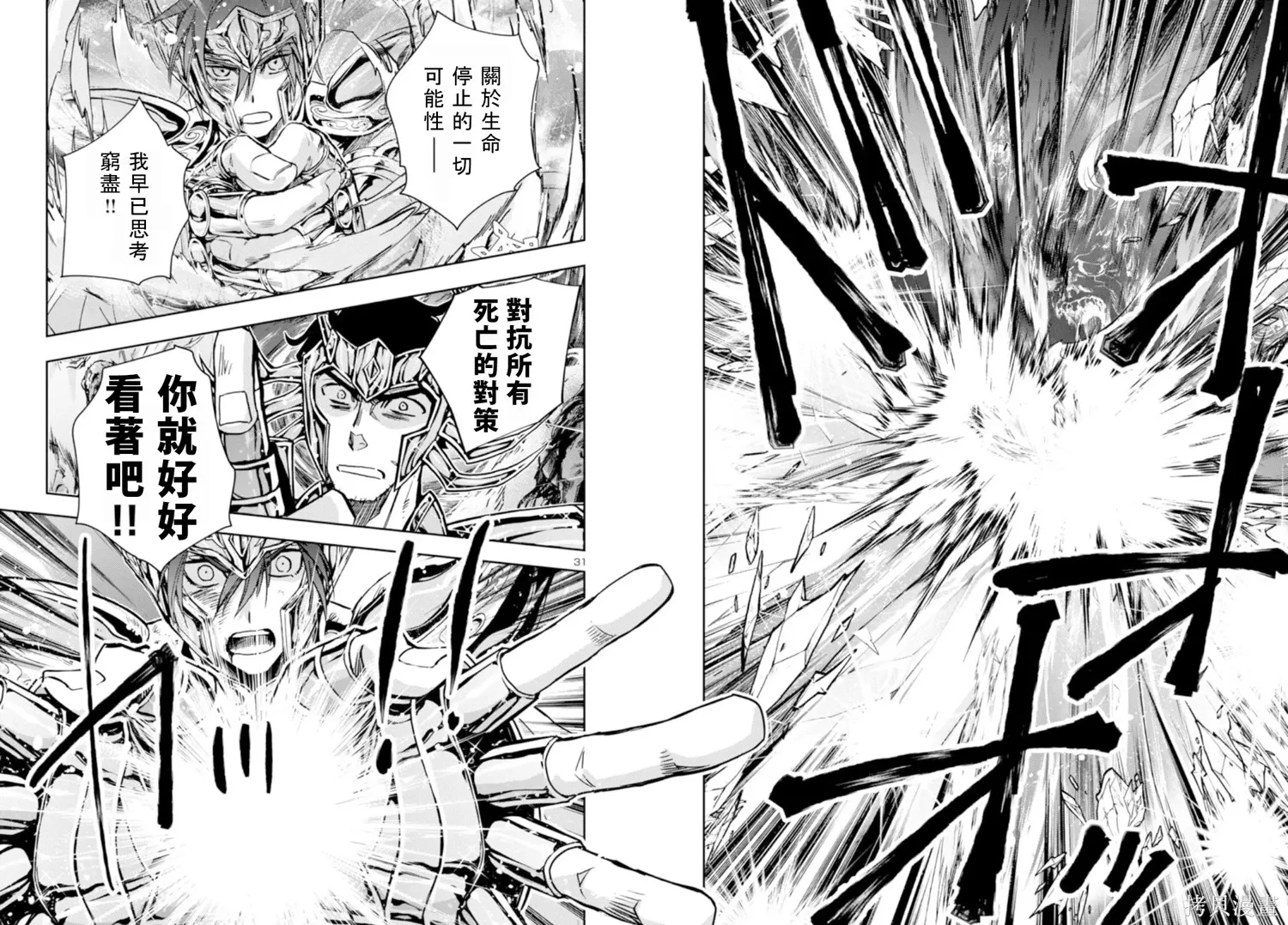 第46话 第27页