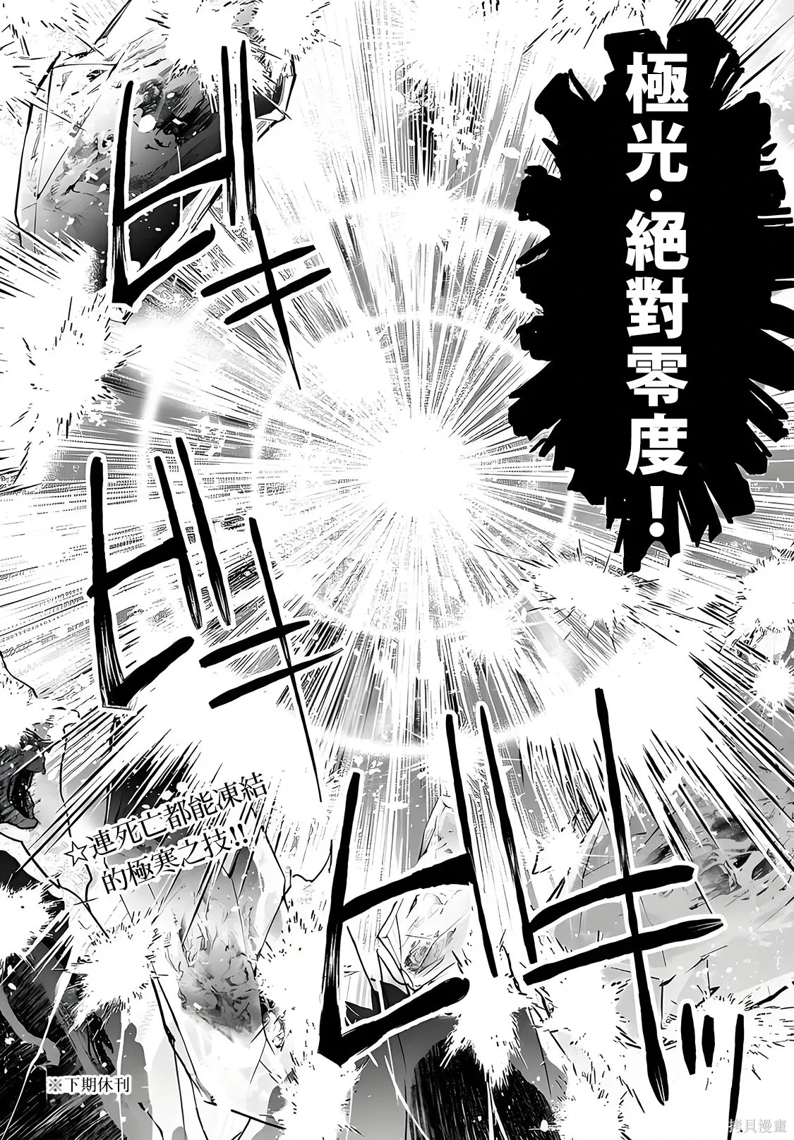 第46话 第28页