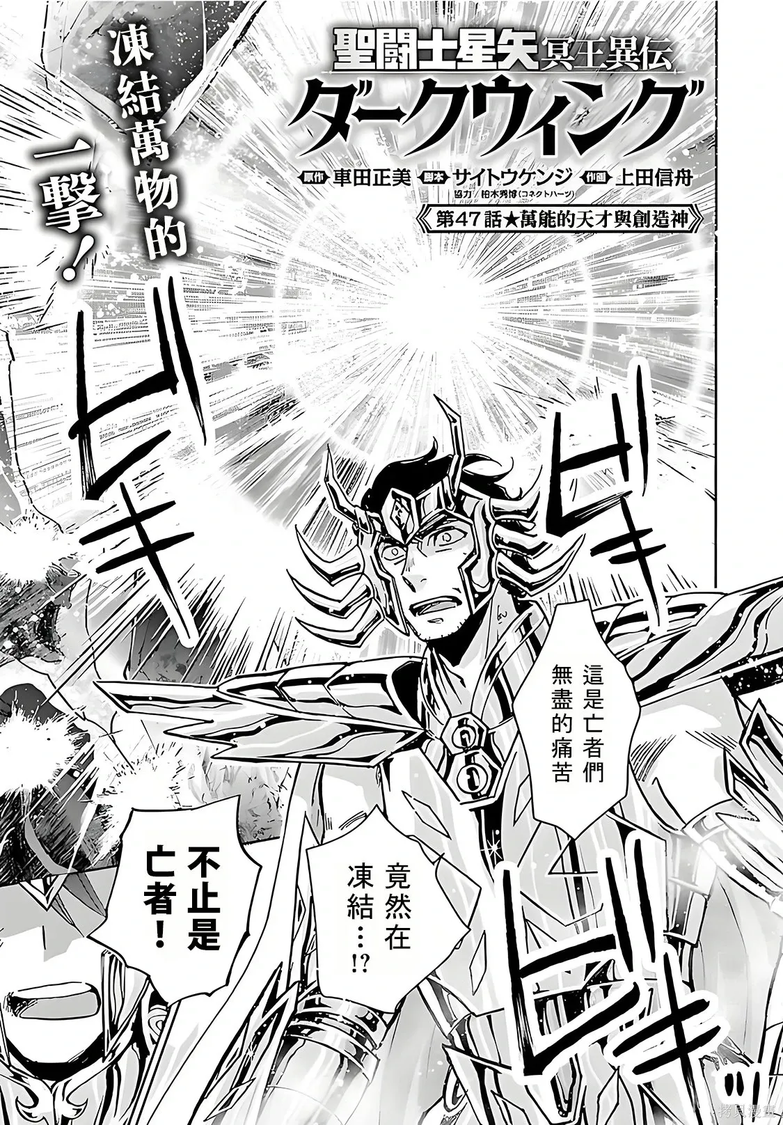 第47话 第1页