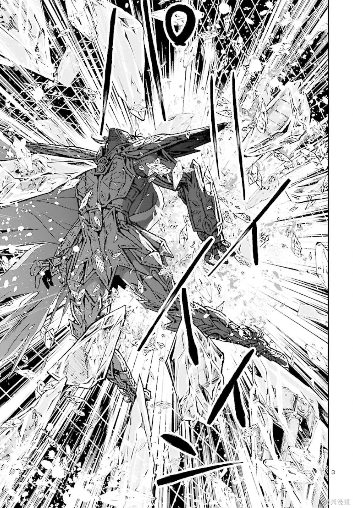 第47话 第3页