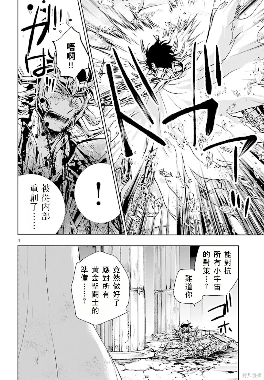 第47话 第4页