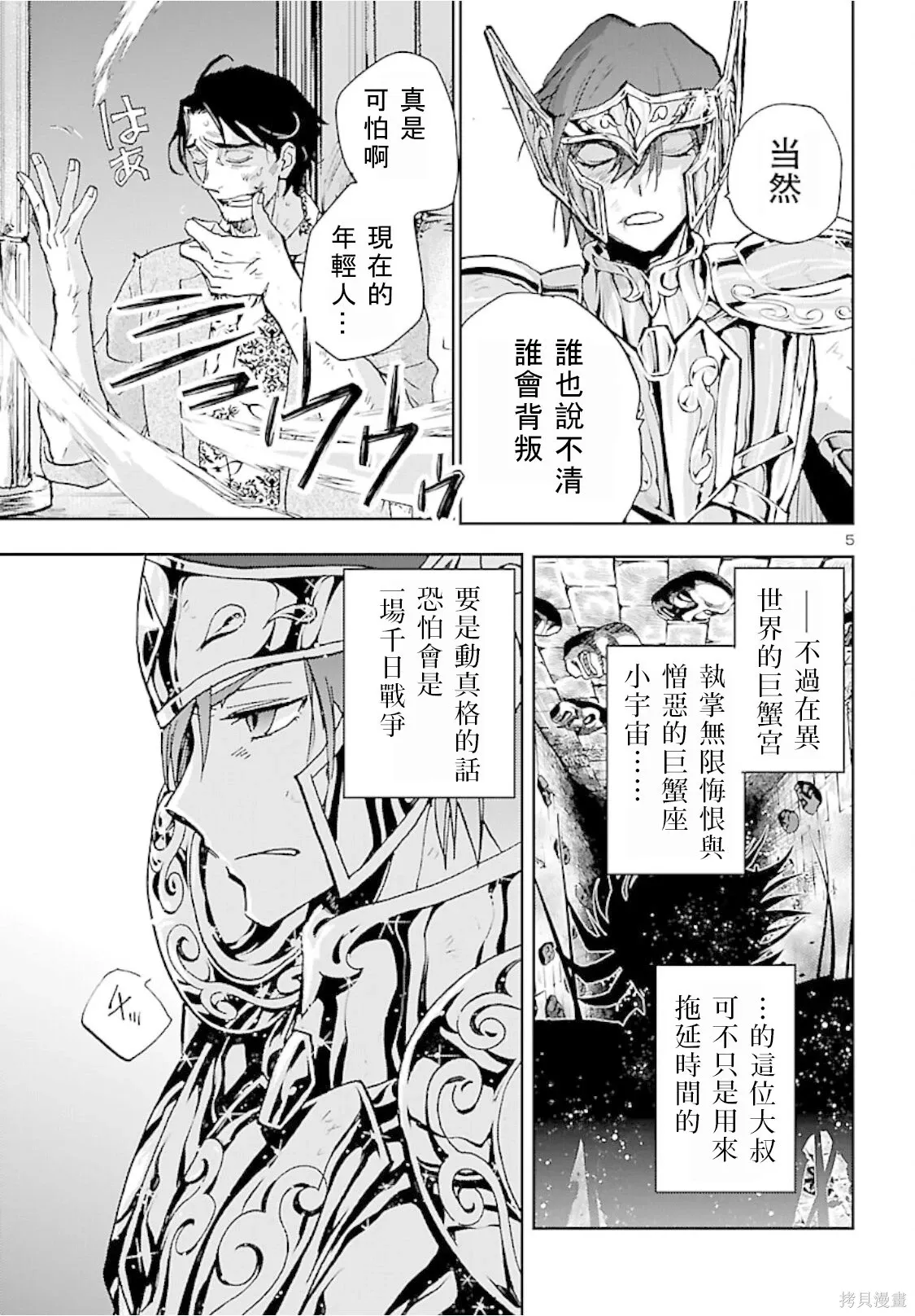 第47话 第5页