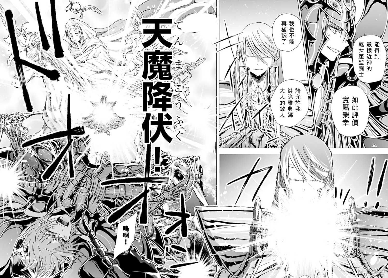 第47话 第10页