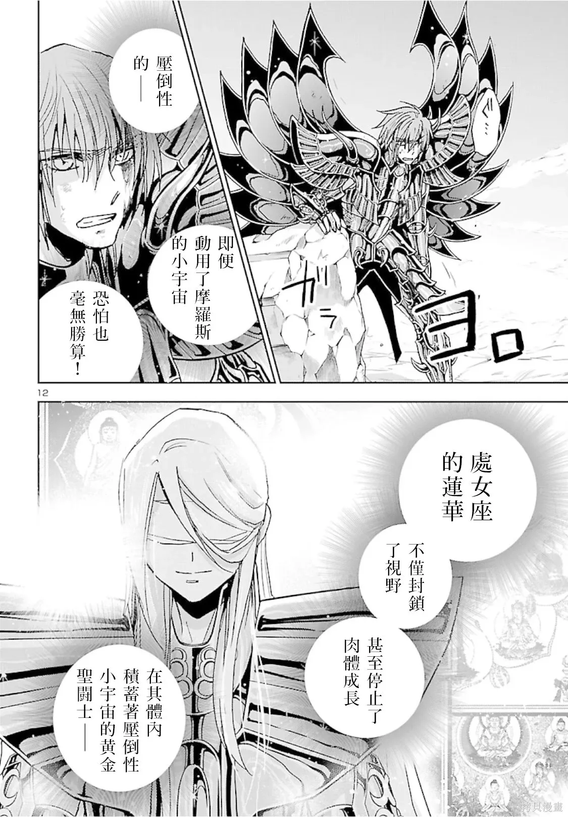 第47话 第11页