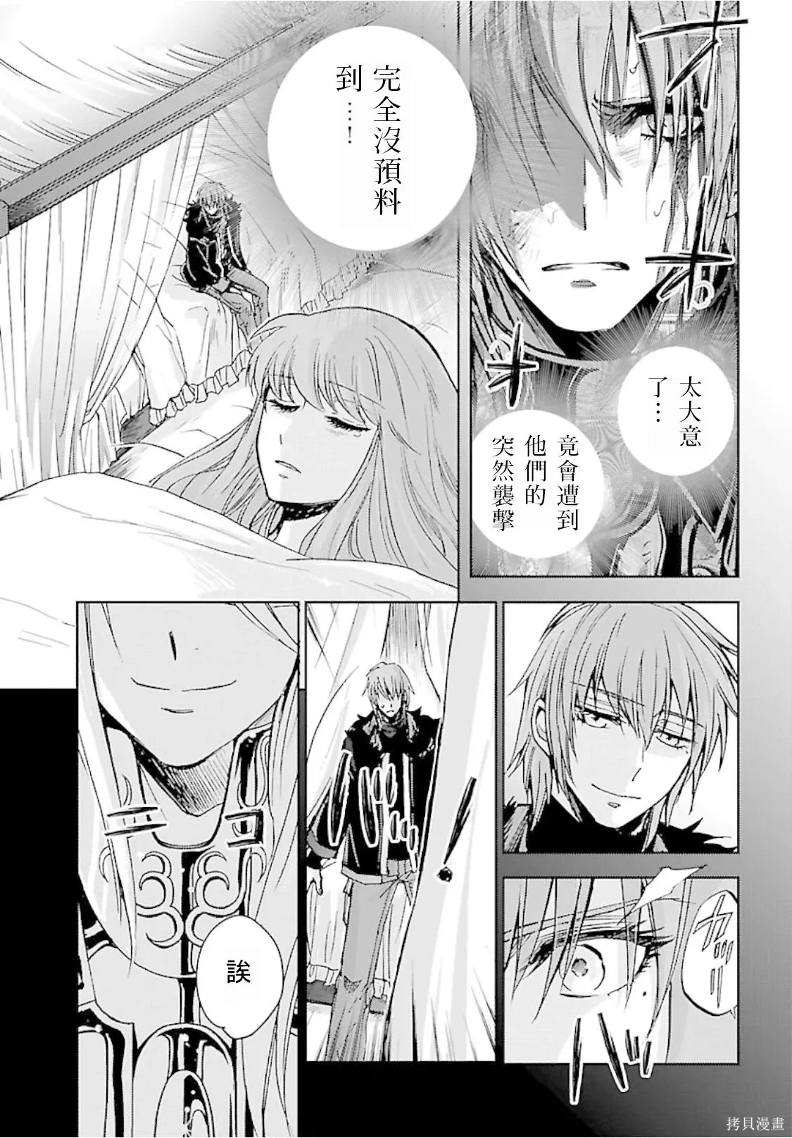 第47话 第12页