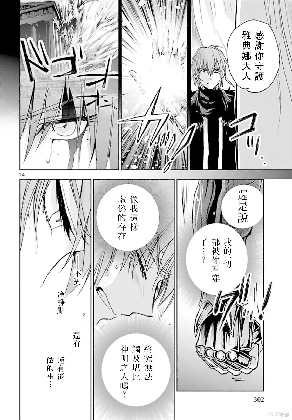 第47话 第13页