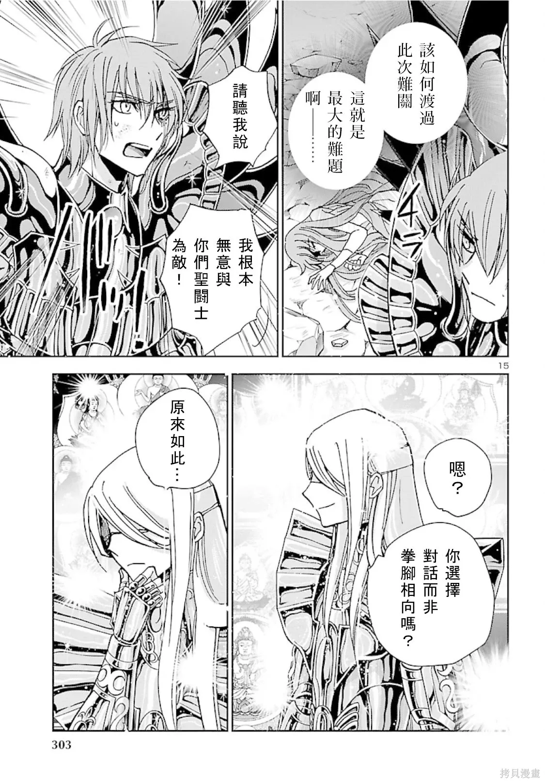 第47话 第14页