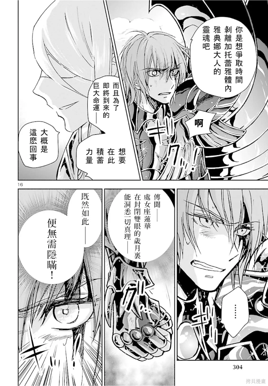 第47话 第15页