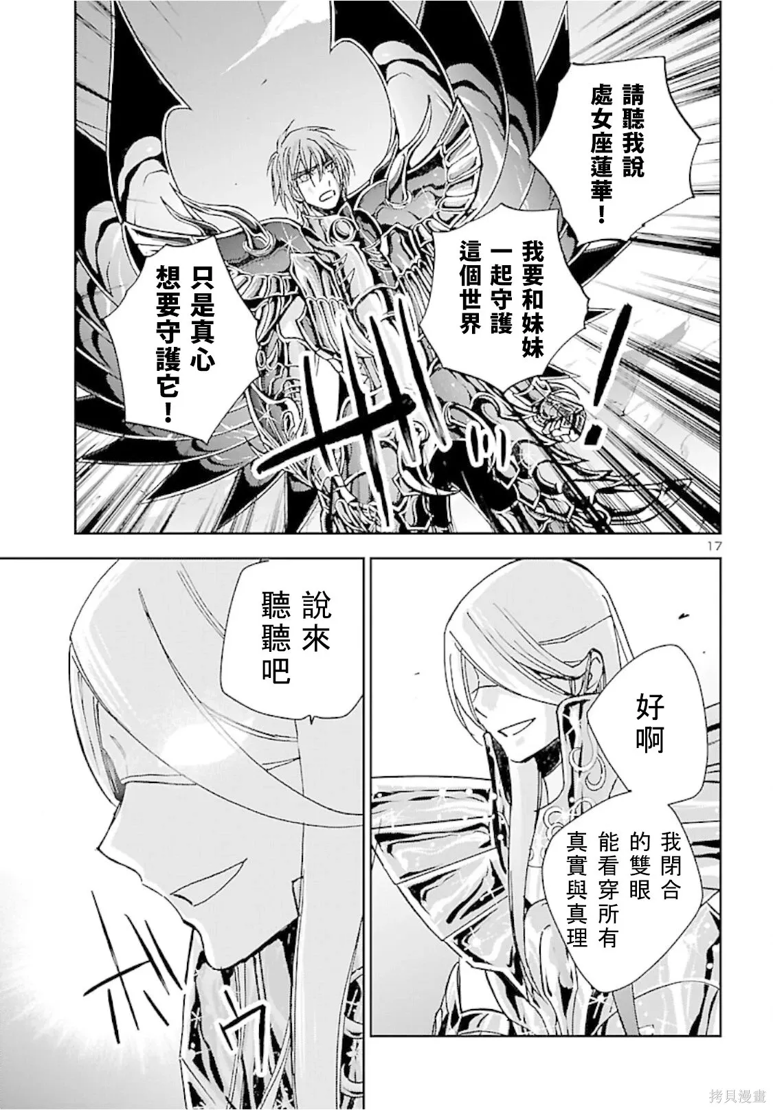 第47话 第16页