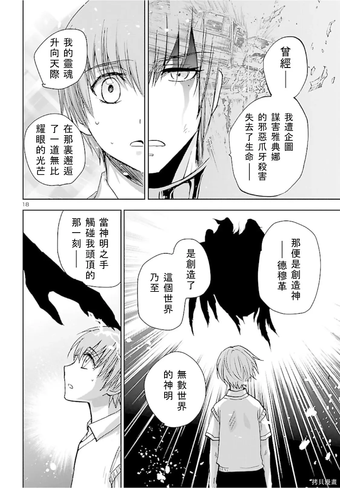 第47话 第17页
