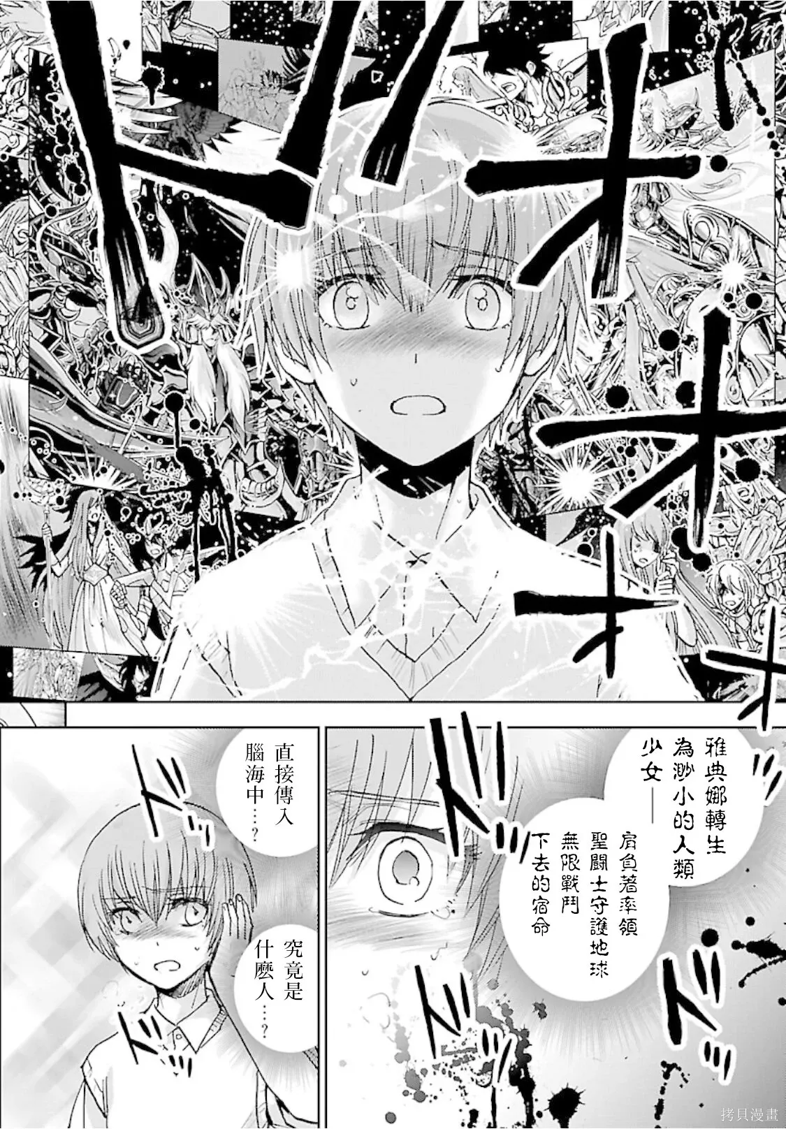 第47话 第19页