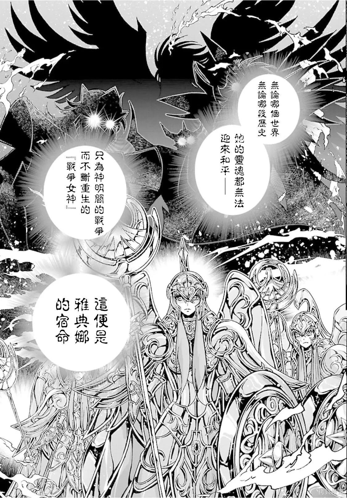 第47话 第20页