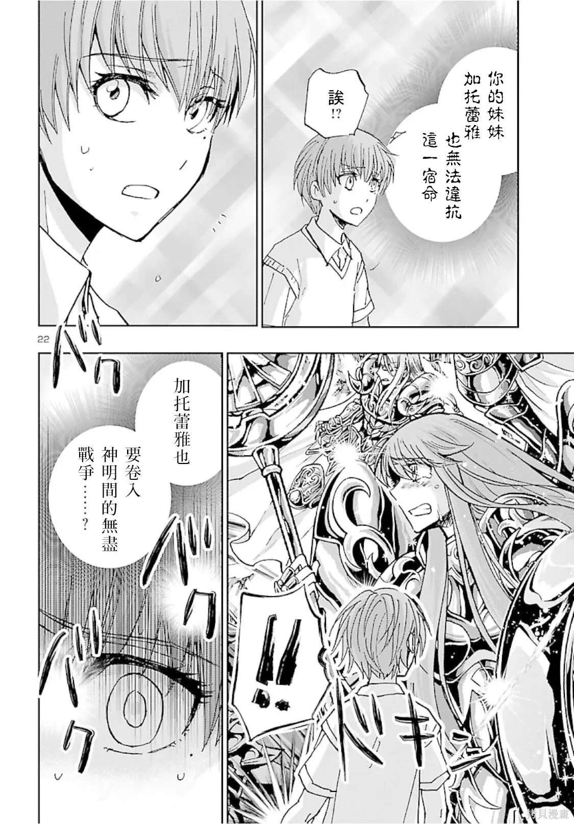 第47话 第21页
