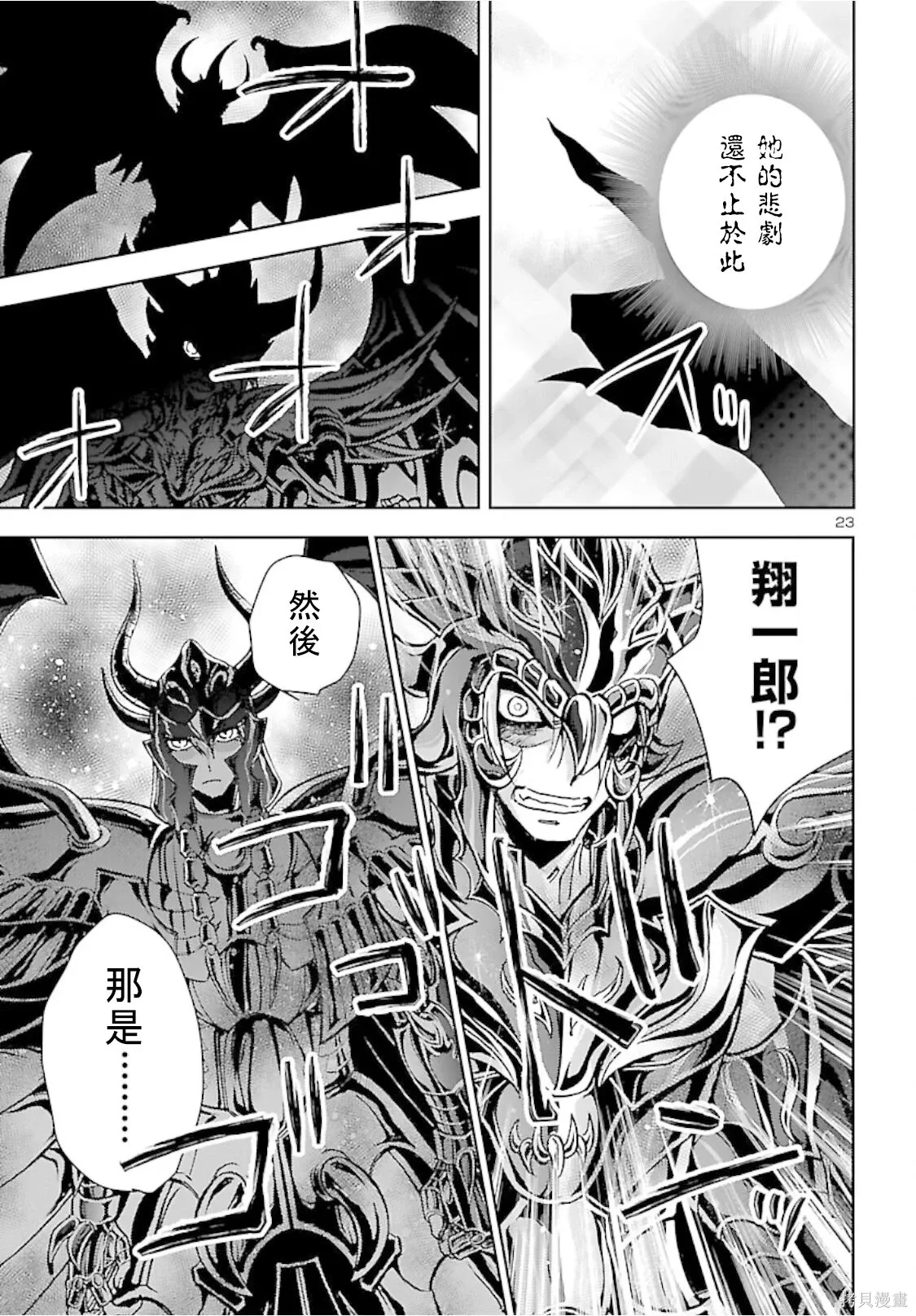 第47话 第22页
