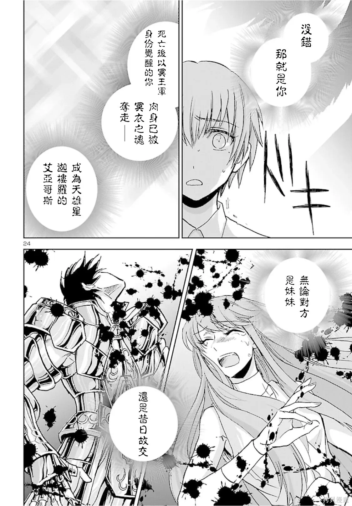 第47话 第23页