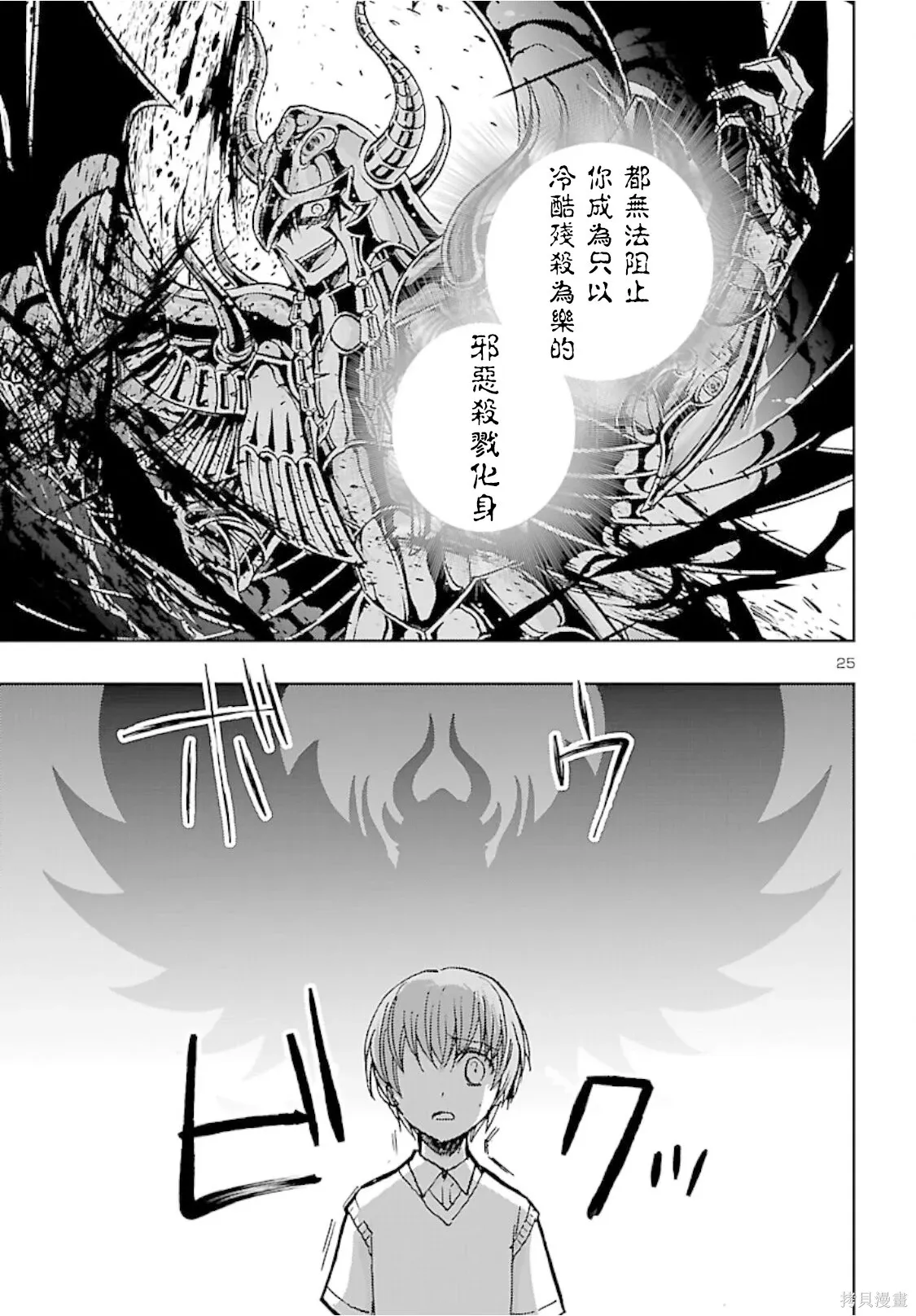 第47话 第24页
