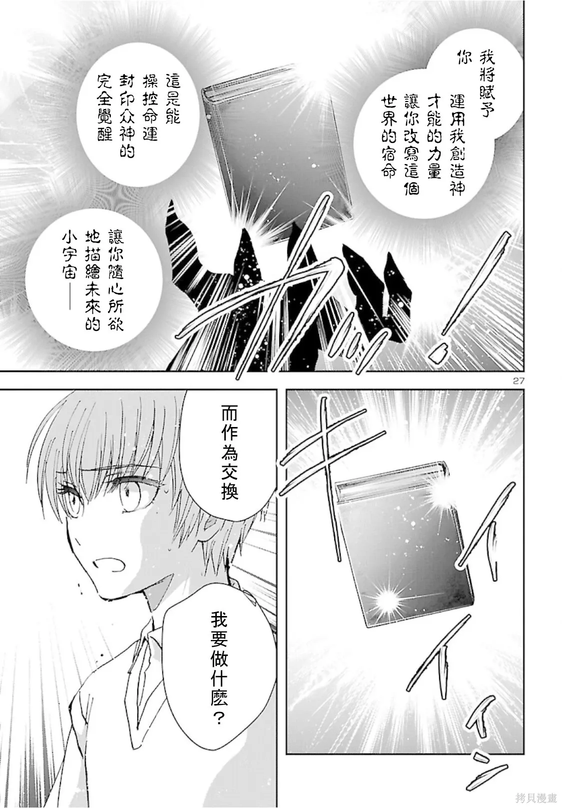 第47话 第26页