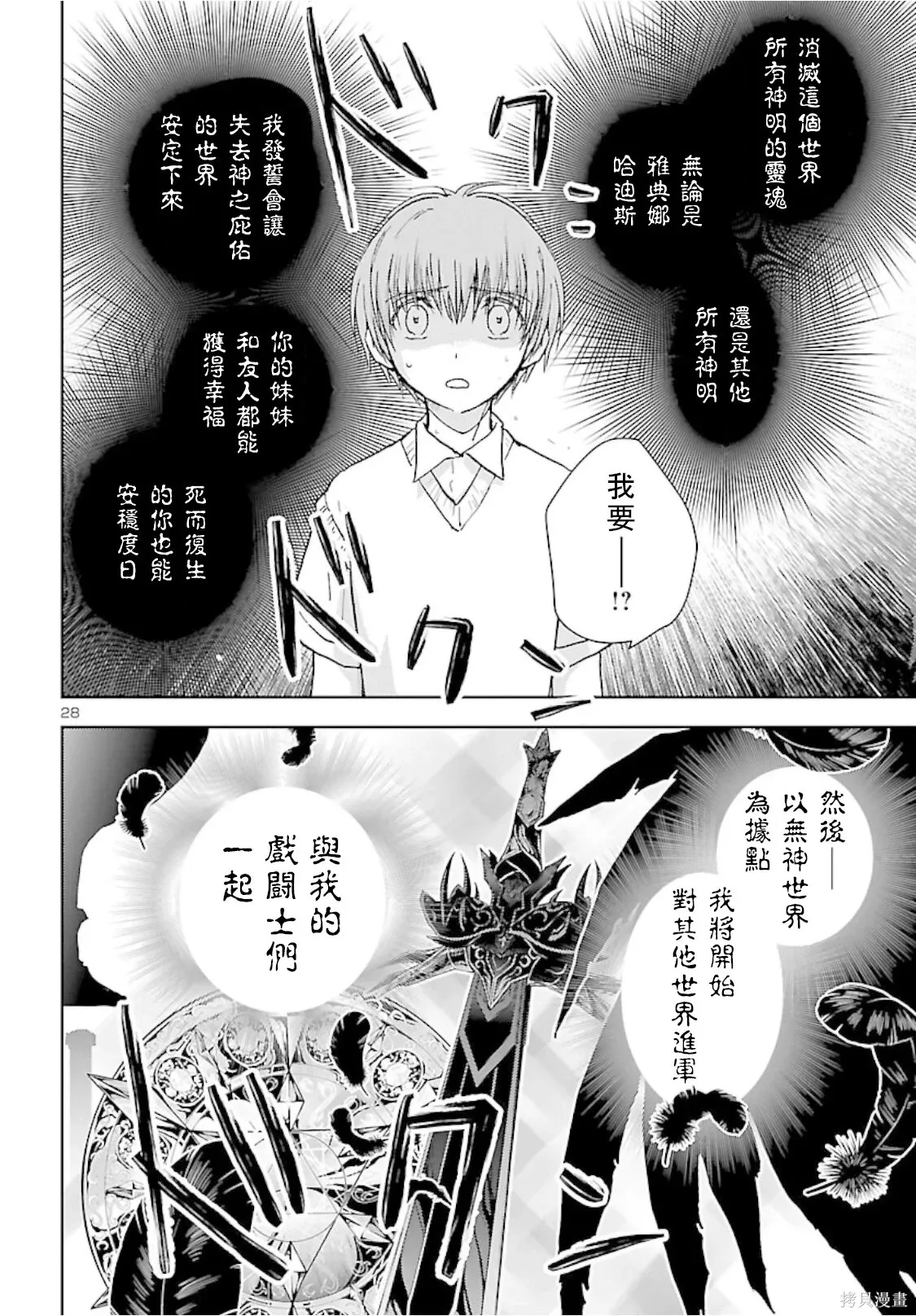第47话 第27页