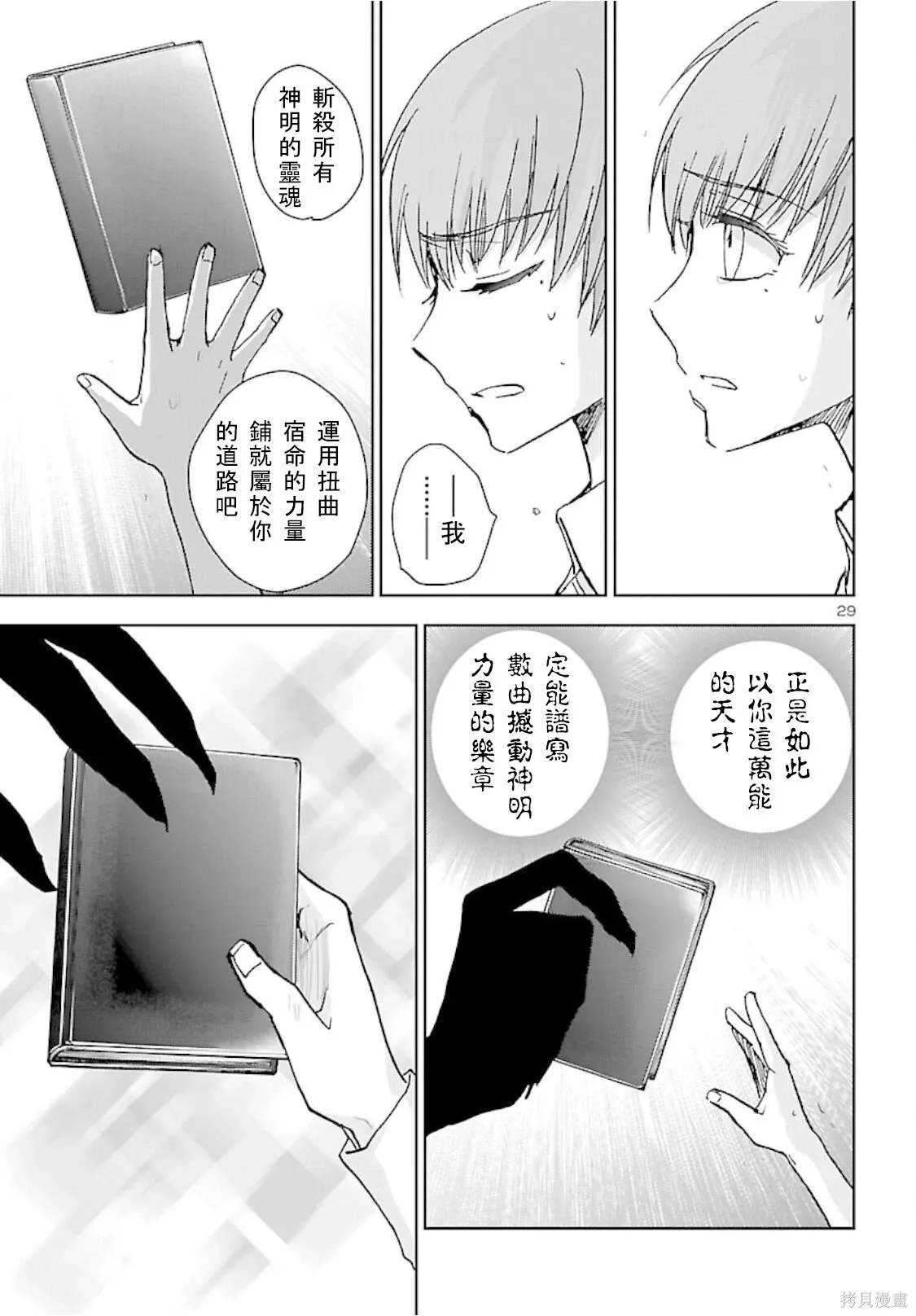 第47话 第28页