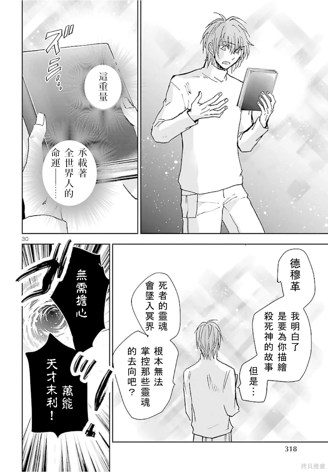 第47话 第29页
