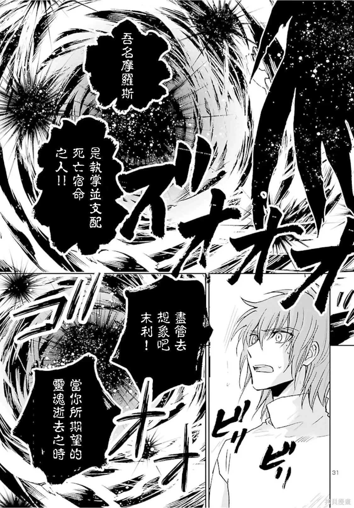 第47话 第30页
