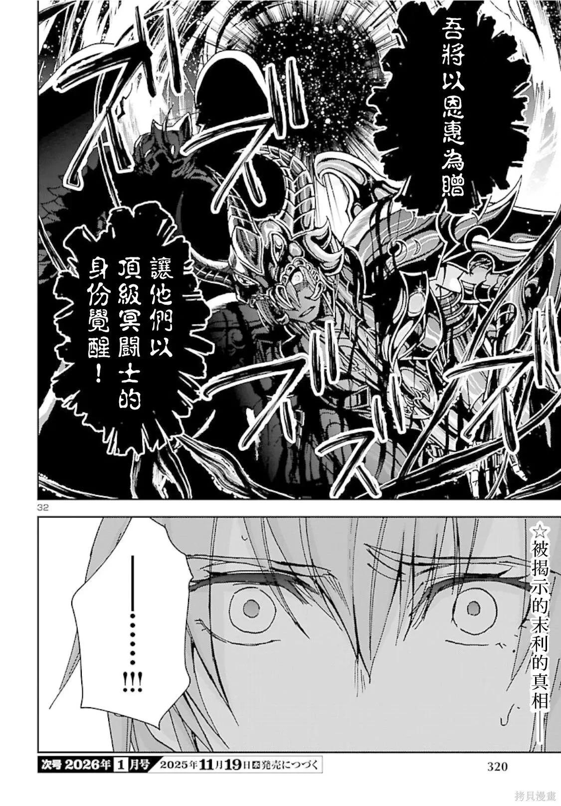 第47话 第31页