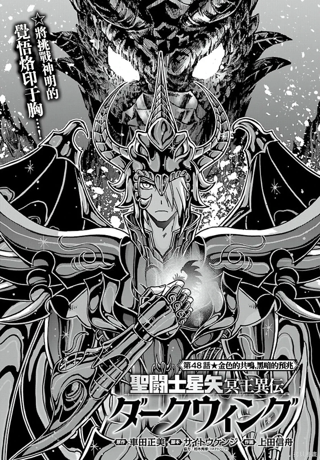 第48话 第1页