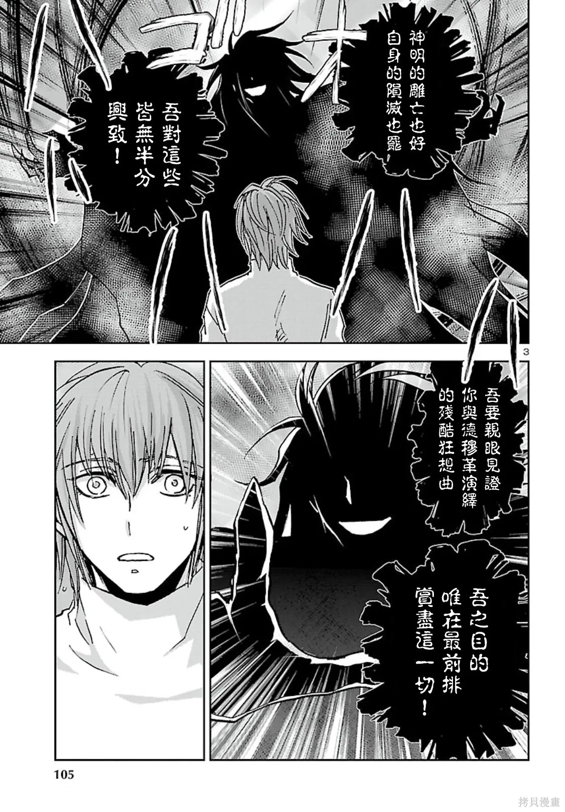 第48话 第3页