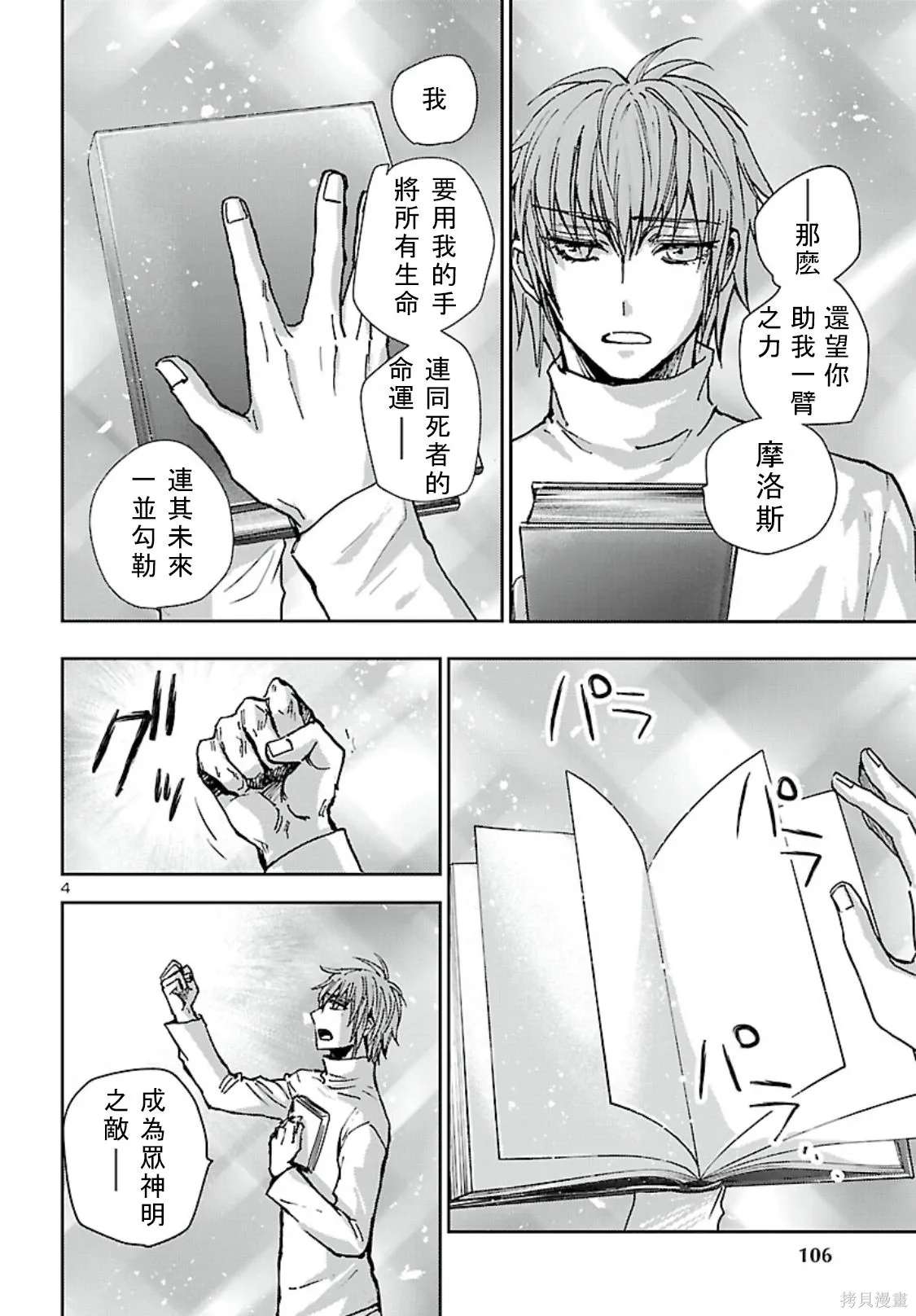 第48话 第4页
