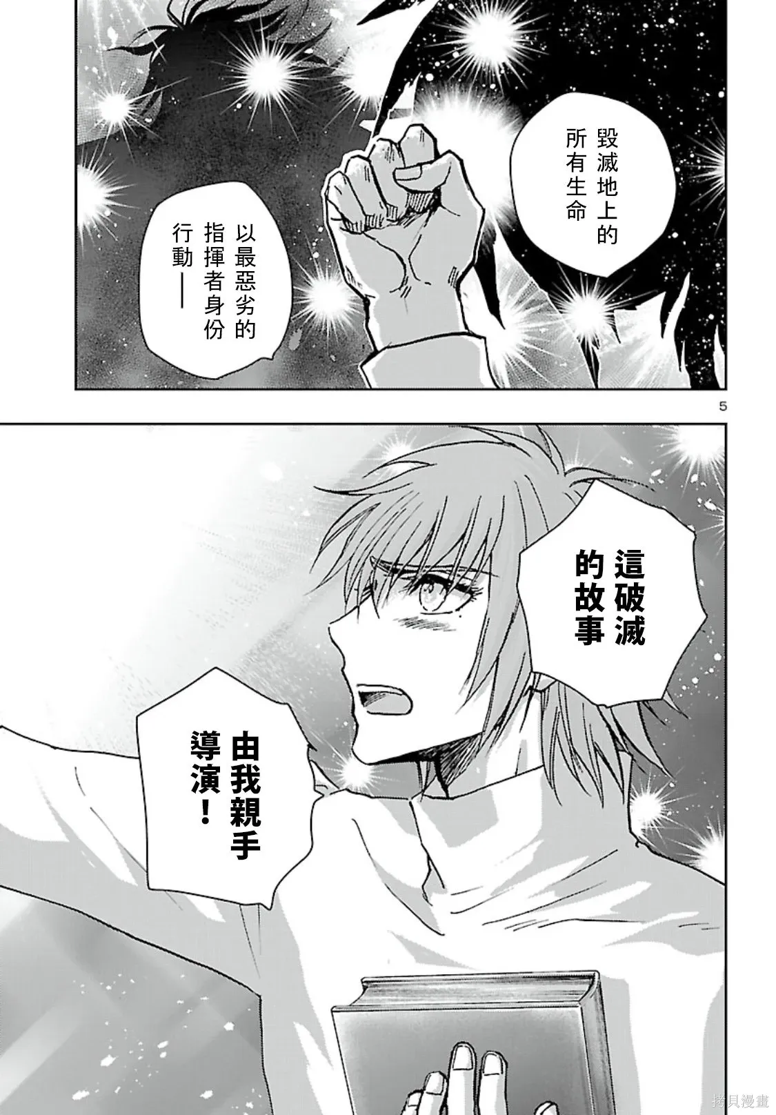 第48话 第5页