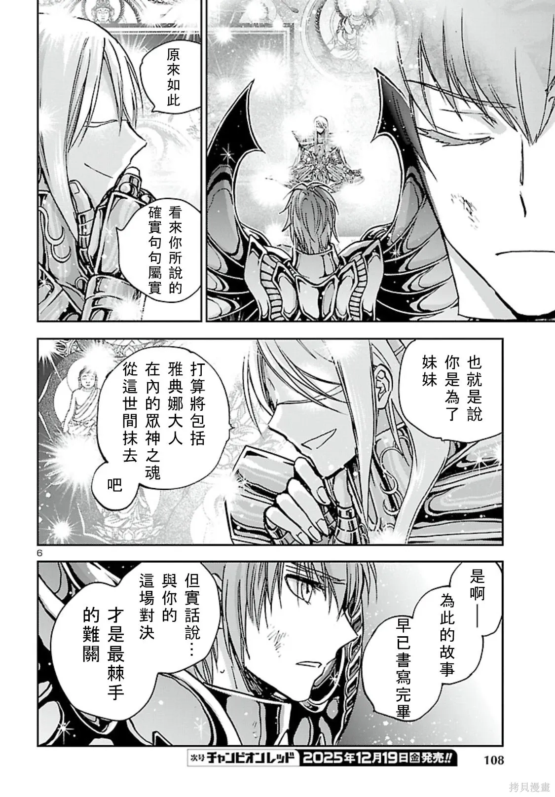 第48话 第6页