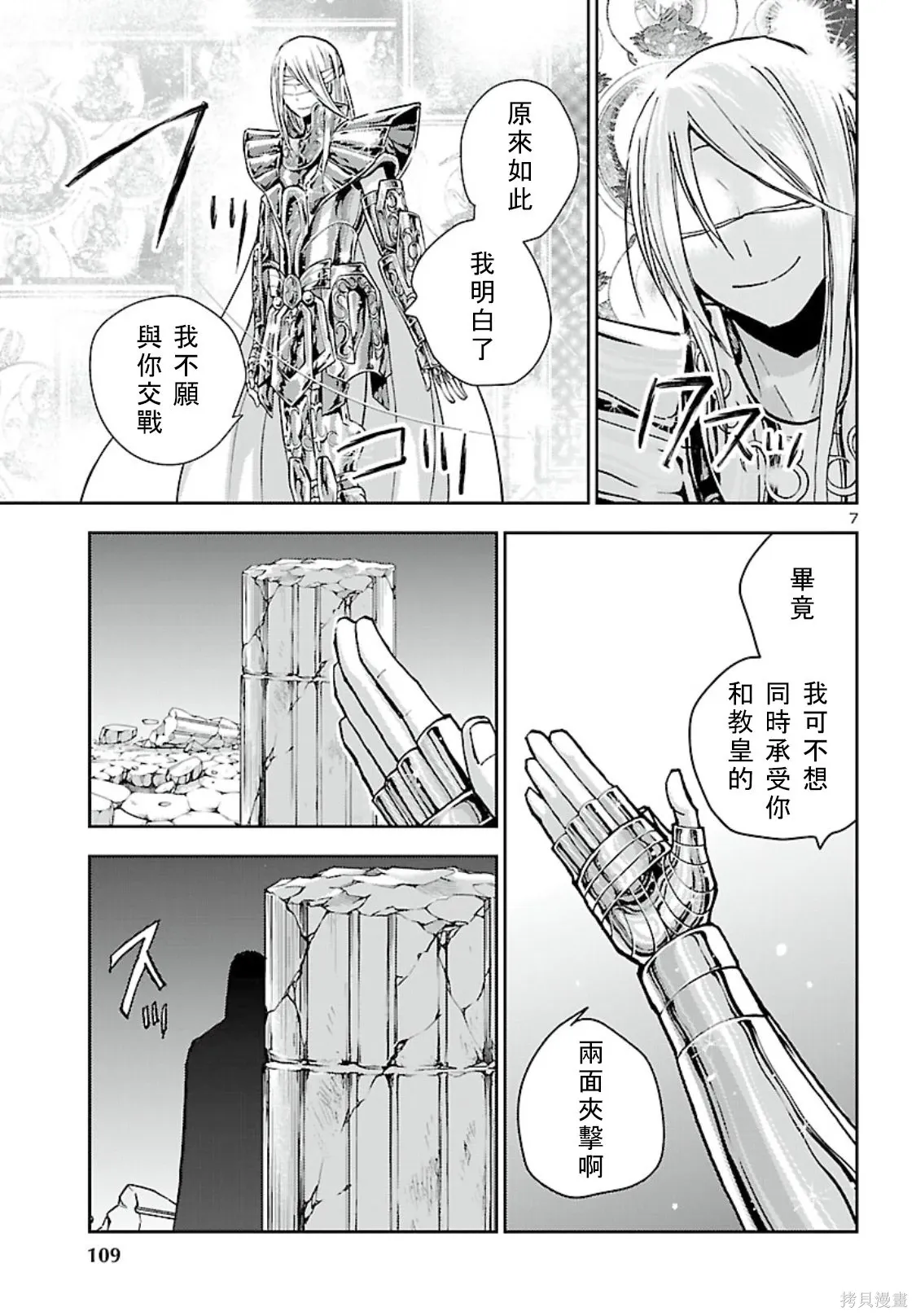 第48话 第7页