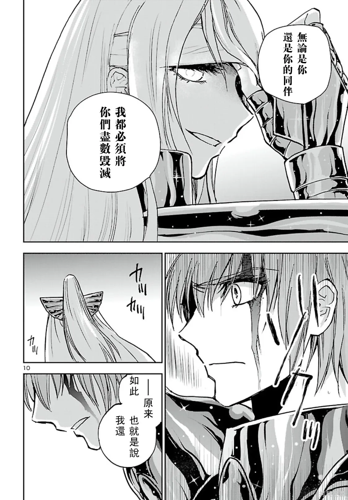 第48话 第10页