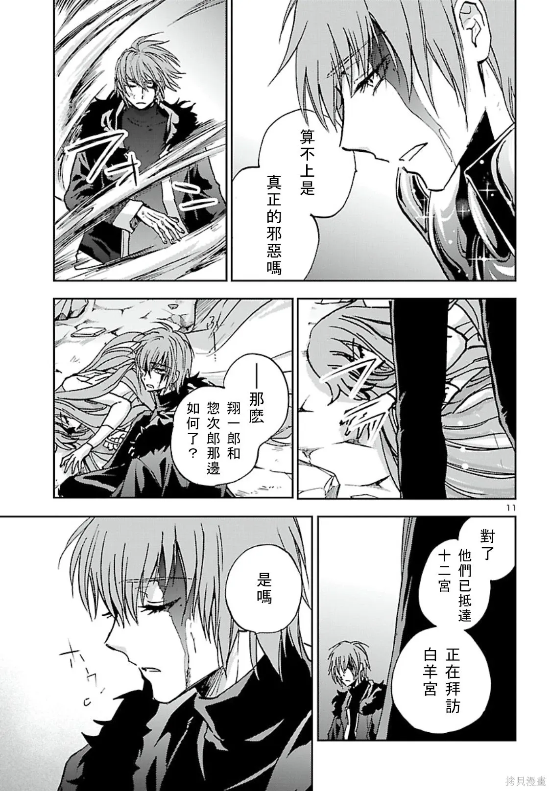 第48话 第11页