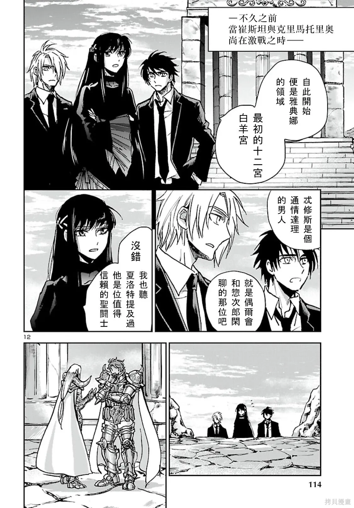 第48话 第12页