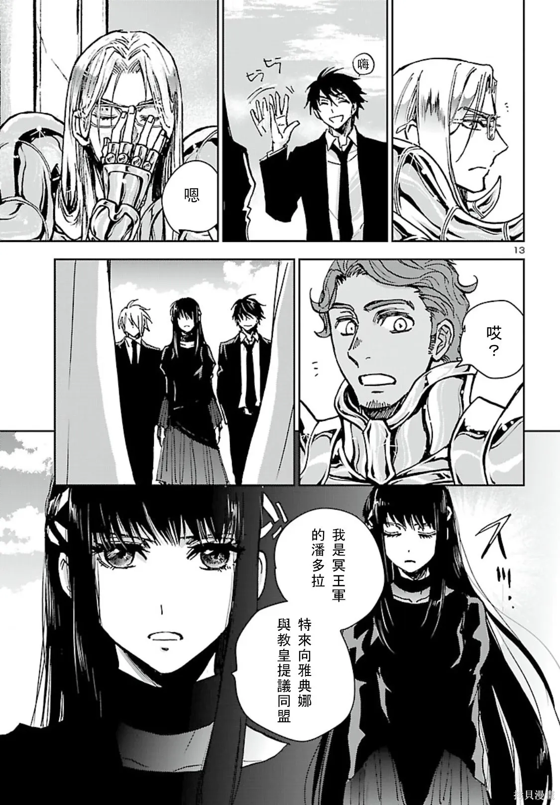 第48话 第13页