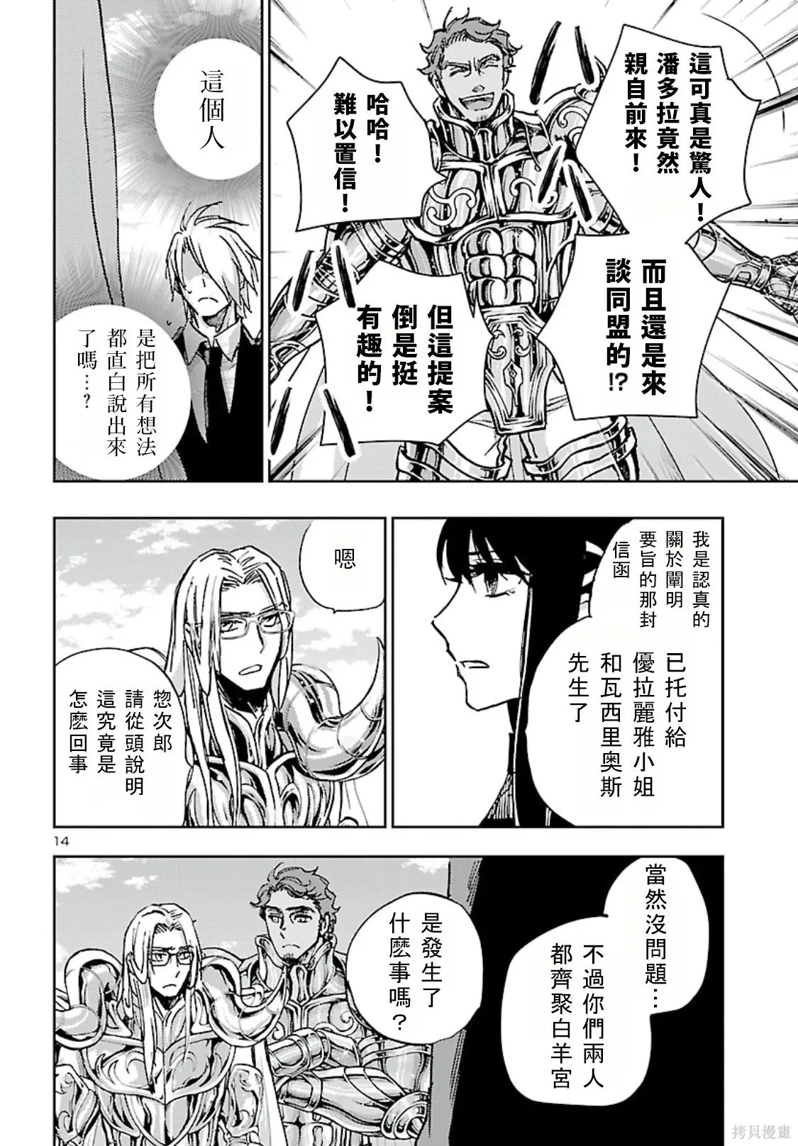 第48话 第14页