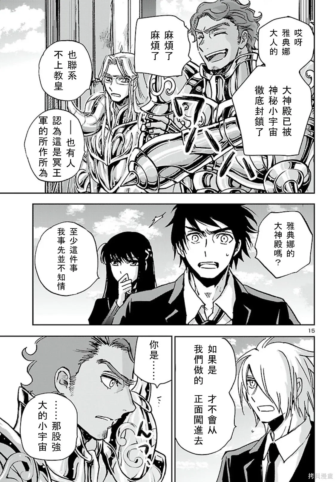第48话 第15页