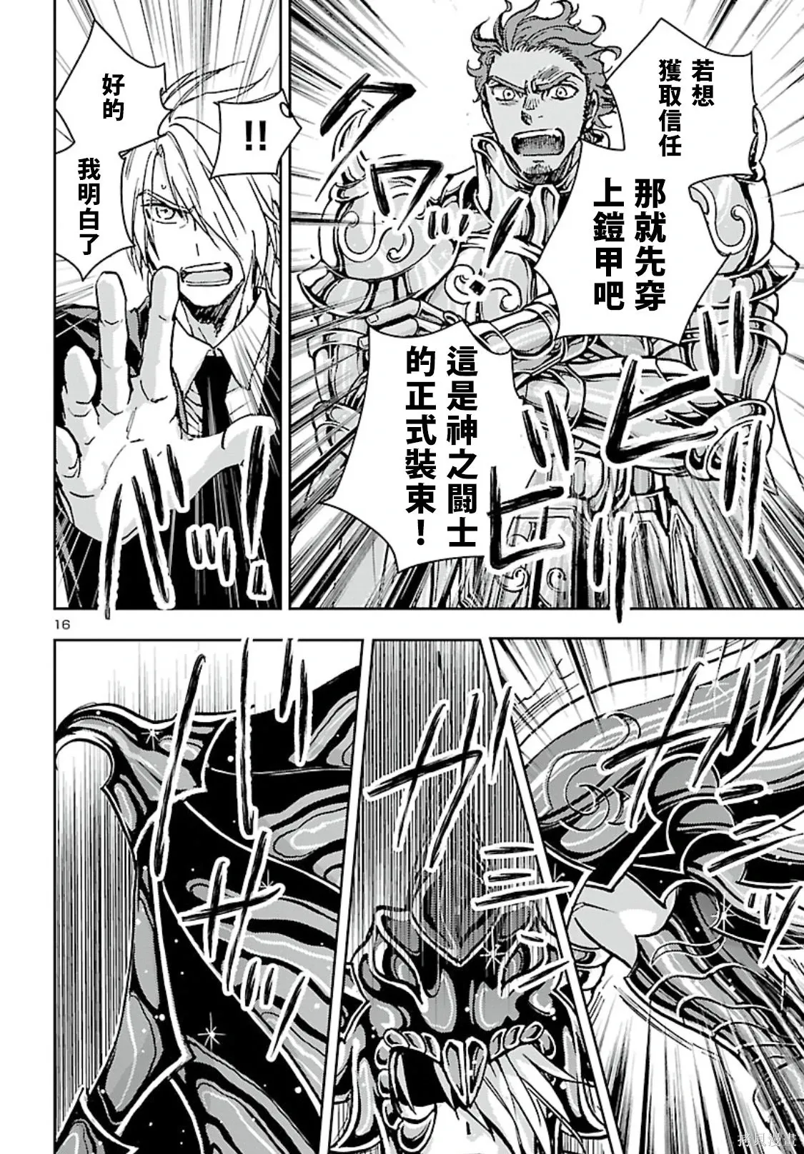 第48话 第16页