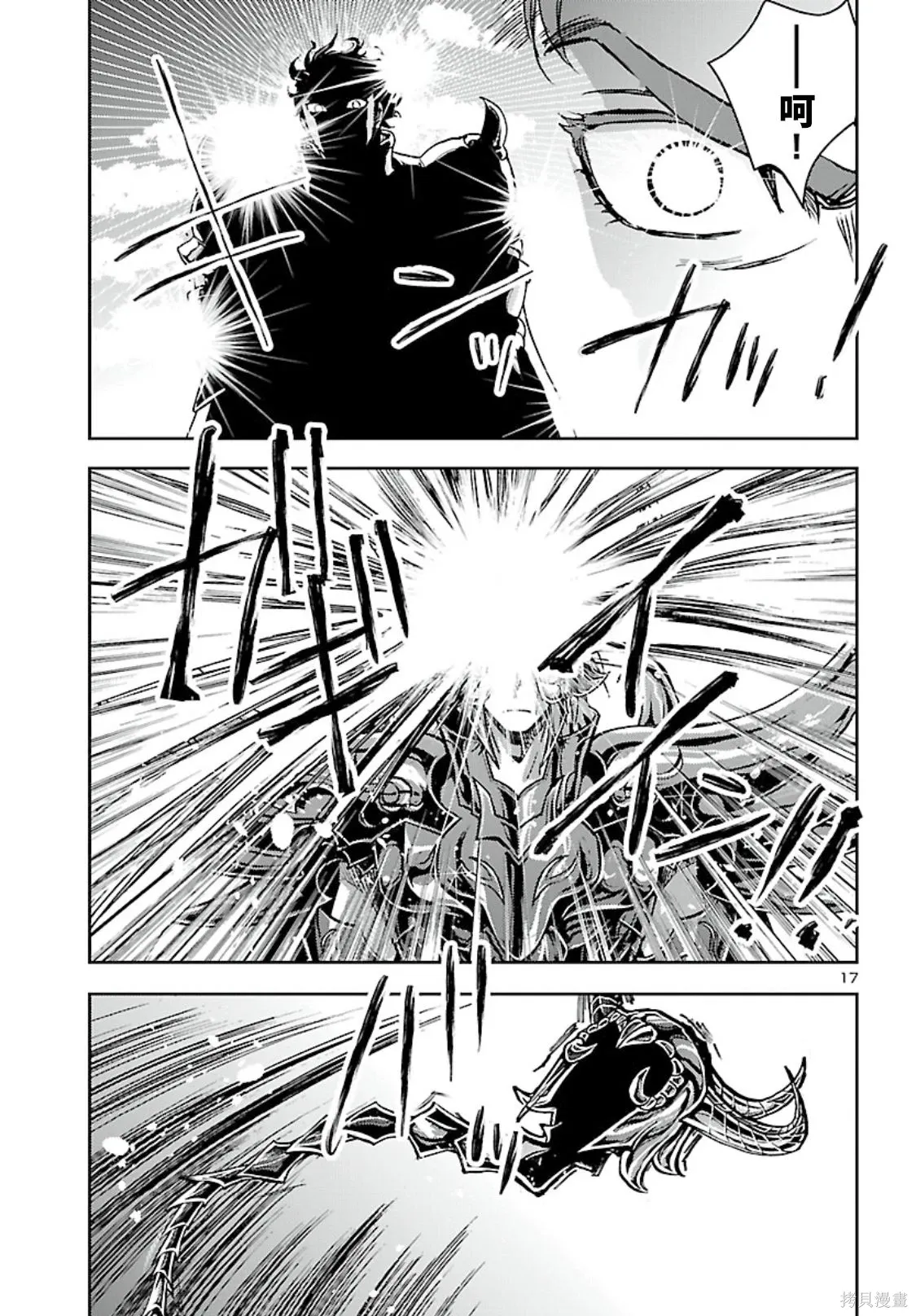 第48话 第17页